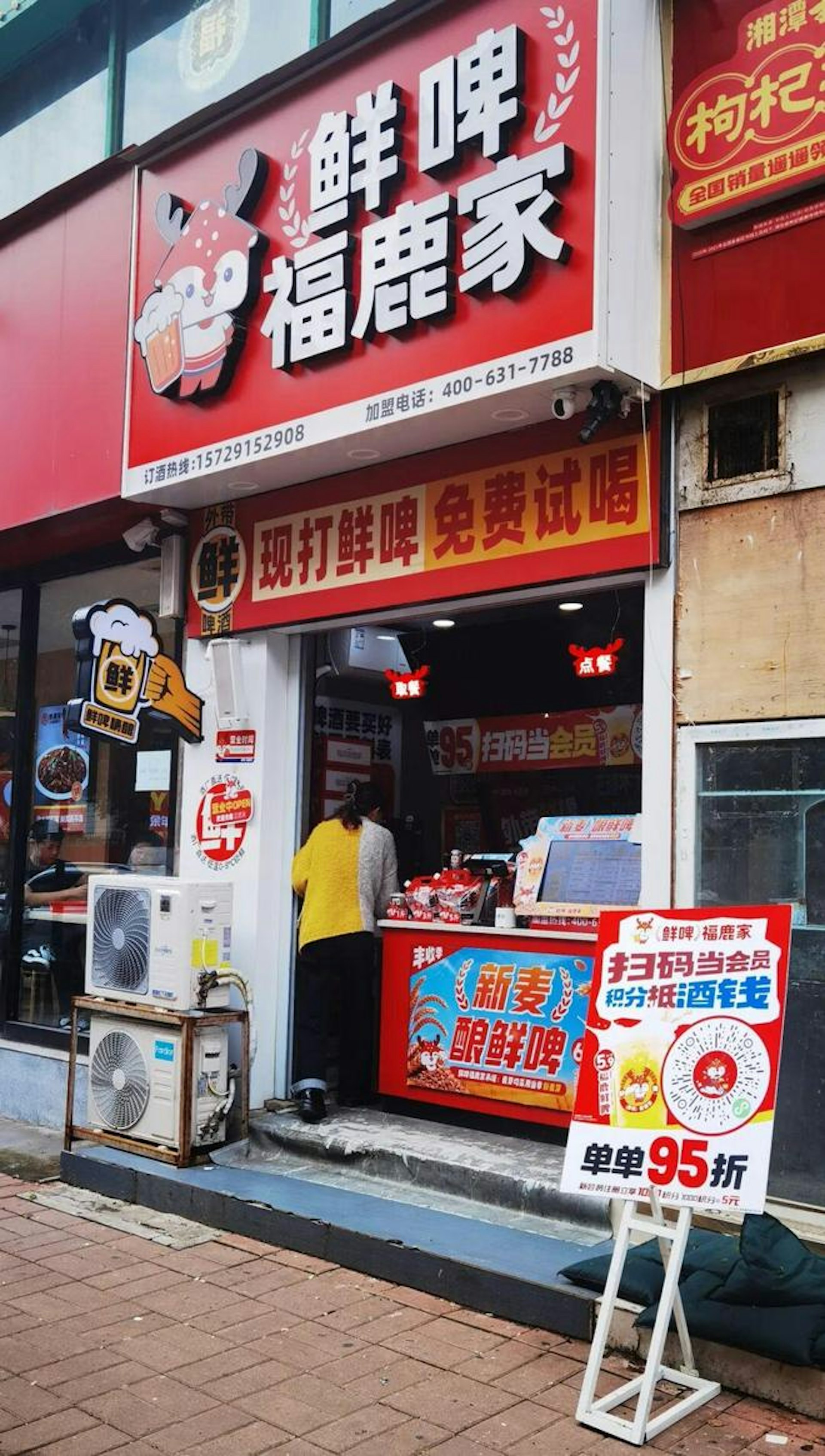 鲜啤福鹿家门店。(极目新闻)