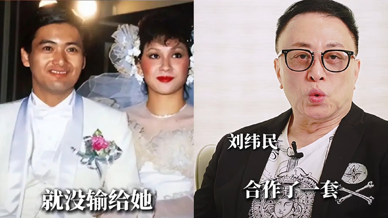 余安安周润发被爆当年结婚内幕 遭旧拍档刘纬民揭与金牌司仪绯闻