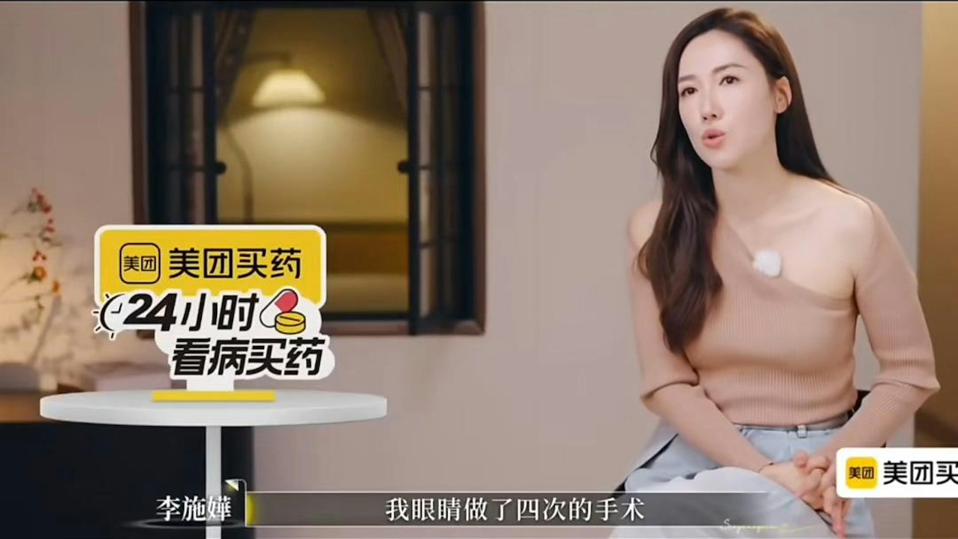 李施嬅爆2022年眼部做4次手術車崇健全程冇陪伴。(節目畫面)