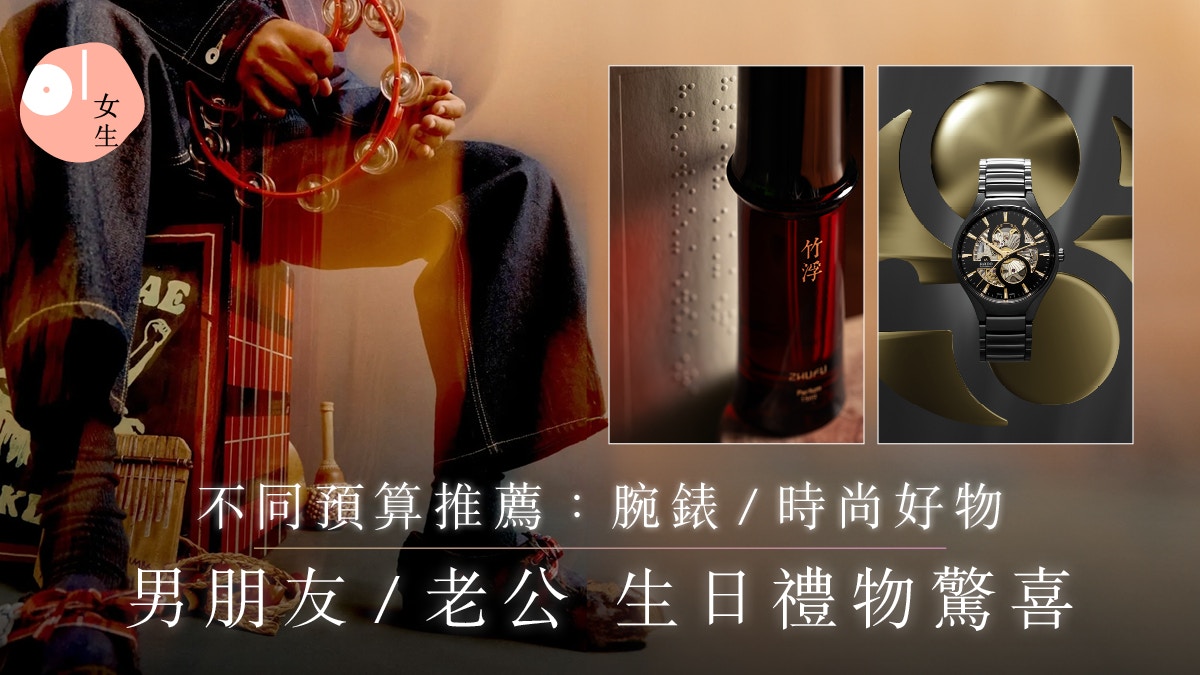 情人節禮物男朋友2025｜$78起七夕禮物推薦：實用家電、時尚好物