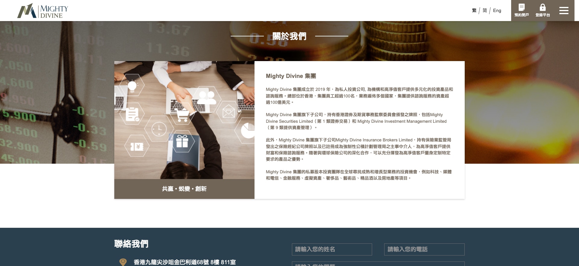 太子集团陈志｜关联保险经纪与证券公司被暂时吊销牌照