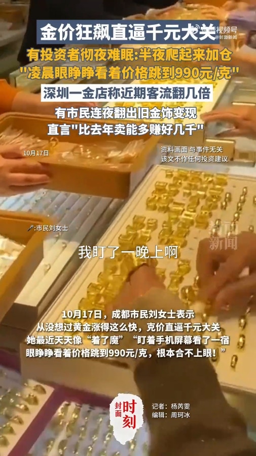 金价太高内地婚礼兴起“租黄金” 龙凤鈪＋首饰1000人仔有找