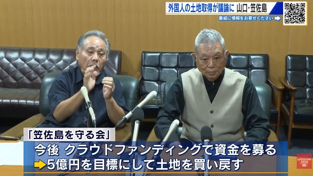 中國人接連買下日本小島土地 島民極恐慌 擬聯手「眾籌買回來」