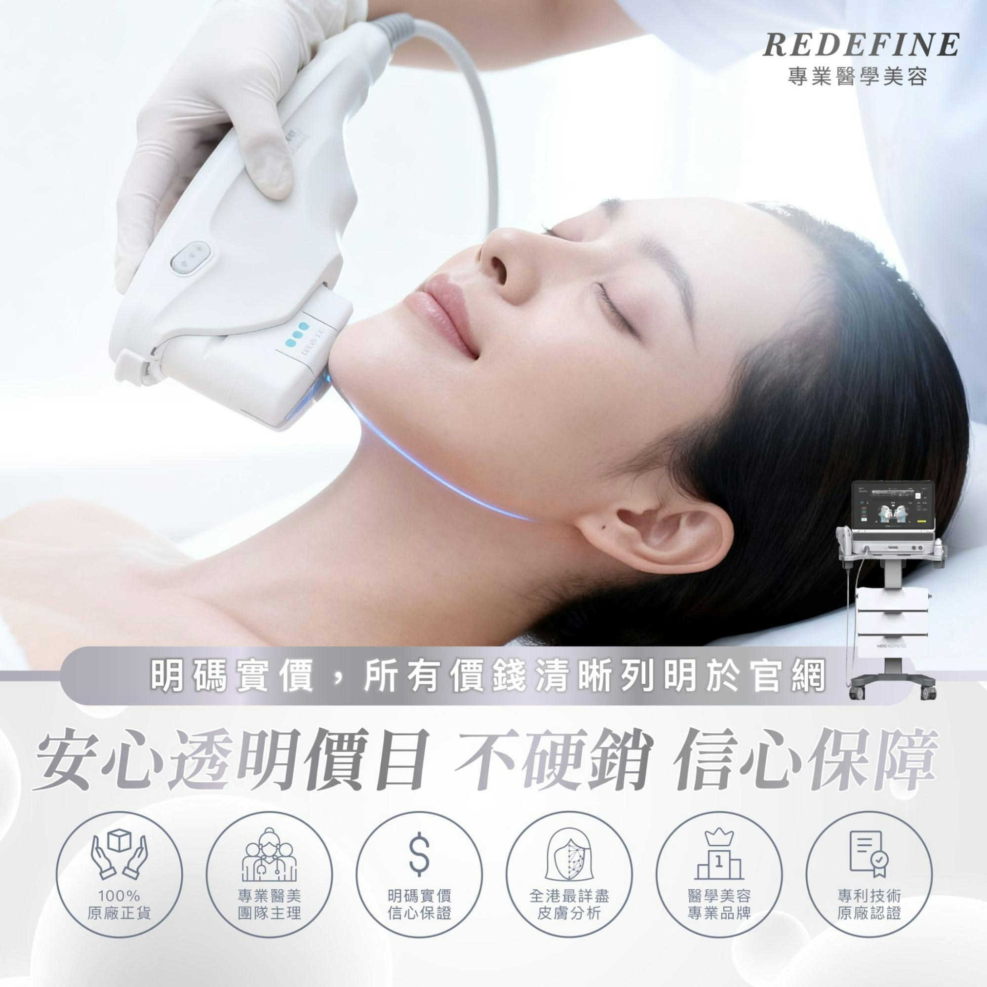 V面紧致提拉｜Ultherapy Prime超声刀比旧版好？即睇边间性价比高