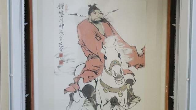 國畫大師范曾「鐘馗山林神威」圖10.5萬起拍法院不承擔真假責任