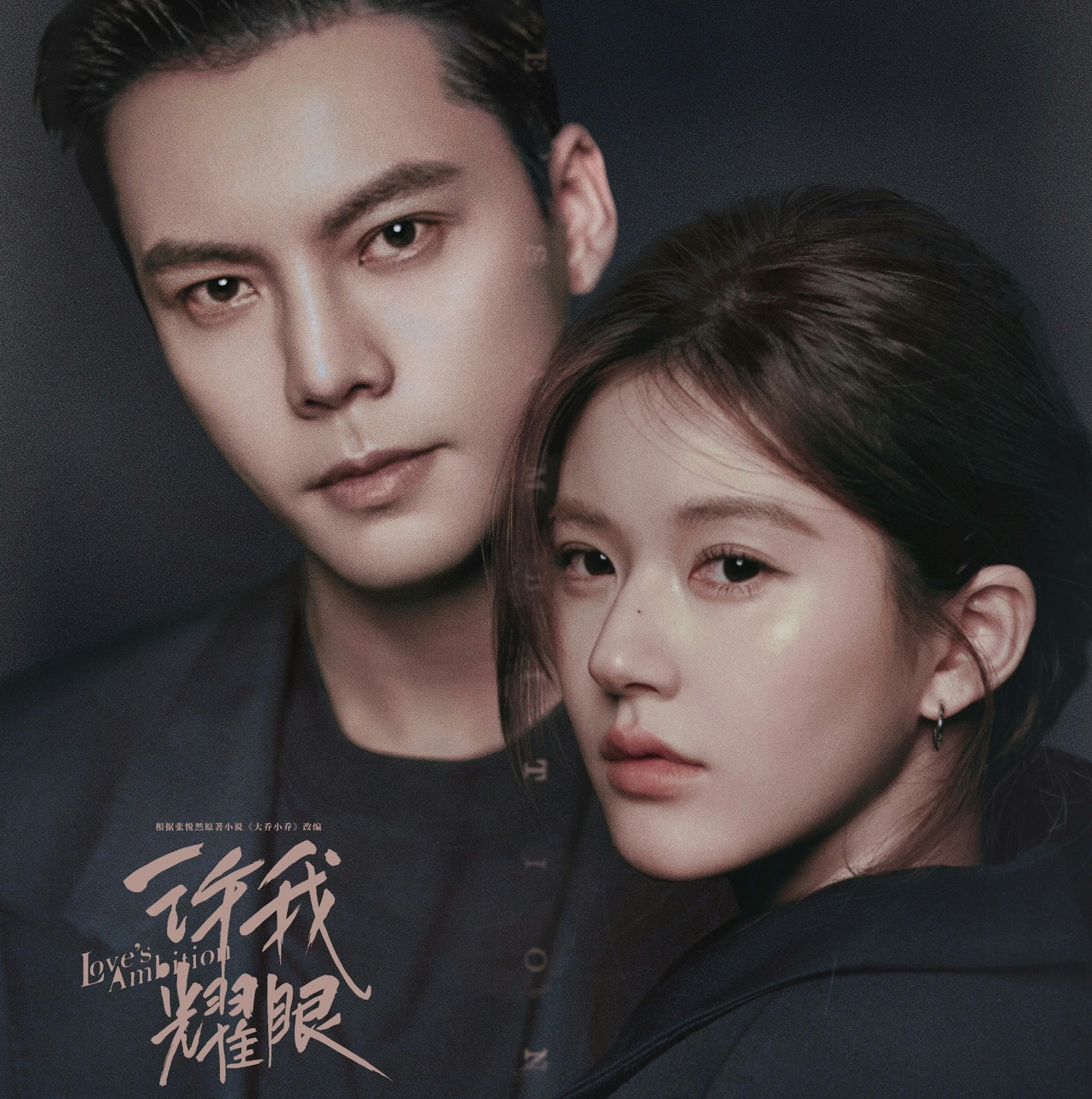 TOP 8:沉皓明(陈伟霆饰演)(《许我耀眼》剧照)