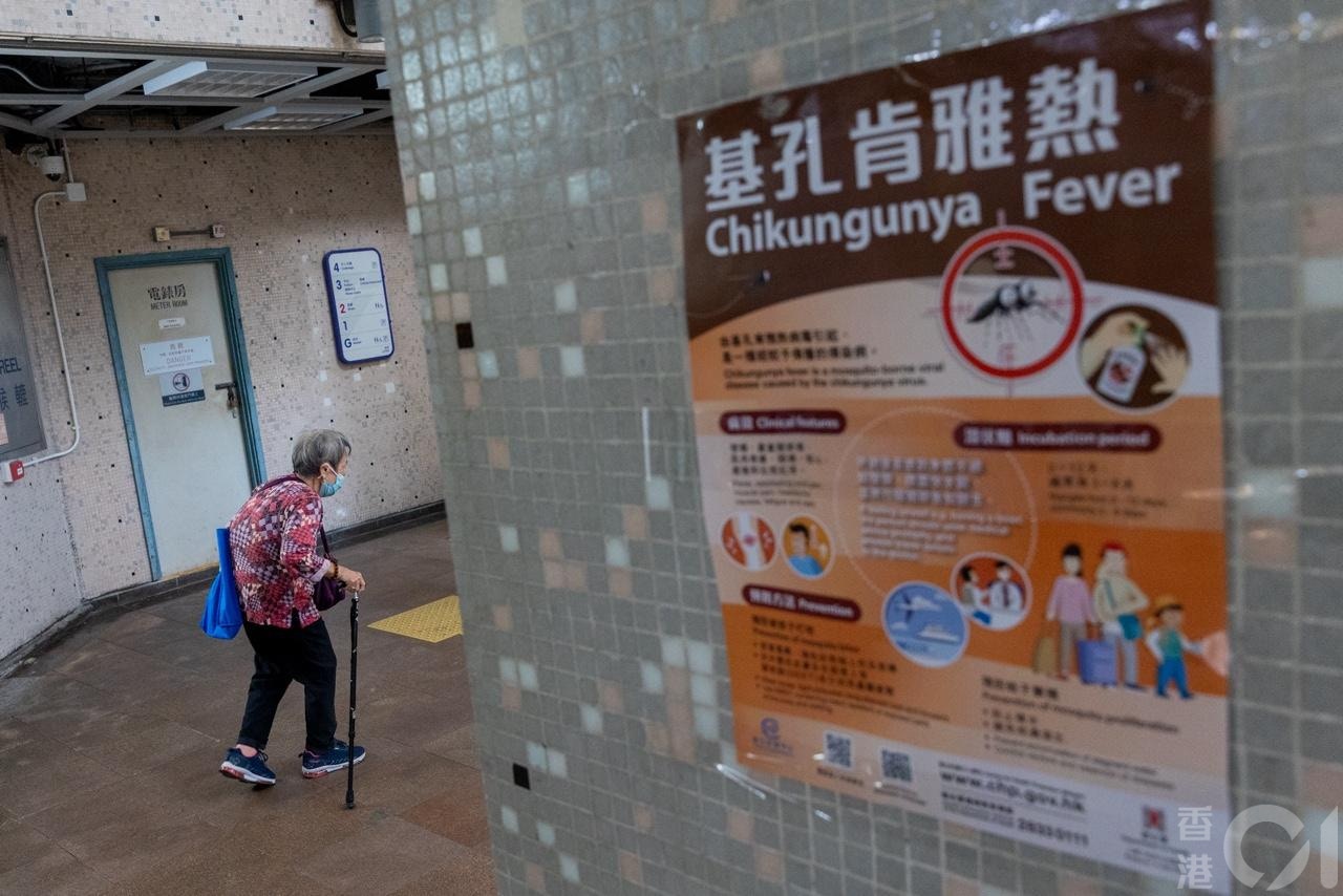 衞生署10月26日公布首宗本地感染基孔肯雅熱患者居於鑽石山鳳德邨，屋苑內張貼提醒居民防範基孔肯雅熱海報。（梁鵬威攝)