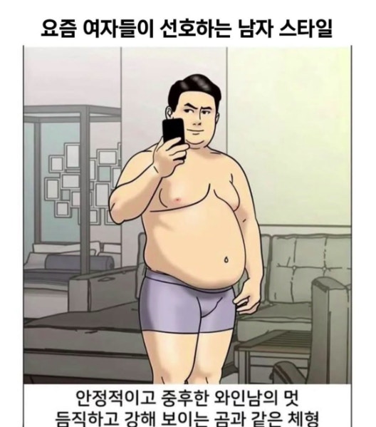 韓網瘋傳女人偏愛「熊型男」身材像熊+1特徵！網民：對熊太不尊重