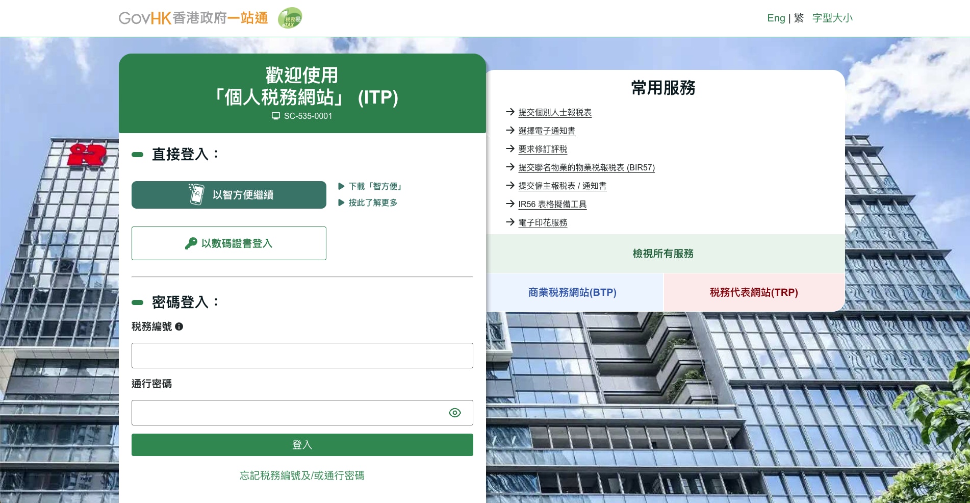 交税2025丨怀疑税局计错数？税单遗失/资料错漏/上诉做法一文看清