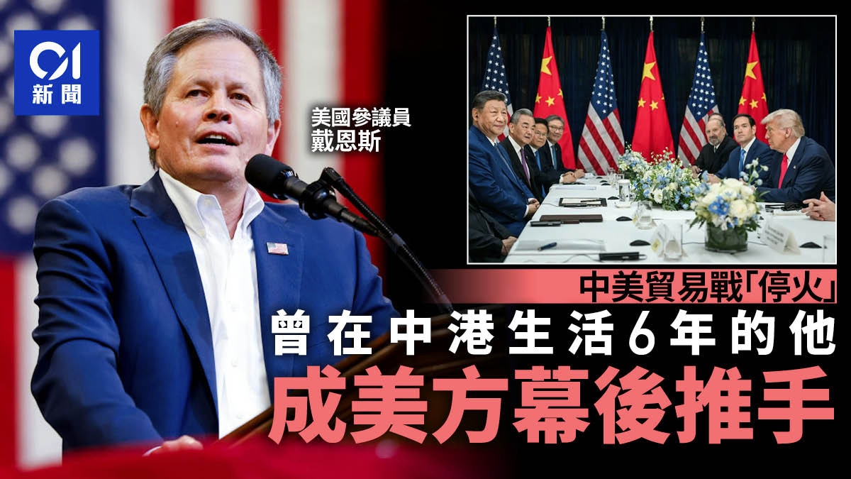 中美貿易戰「停火」1年美方幕後推手是誰：曾在中港生活6年