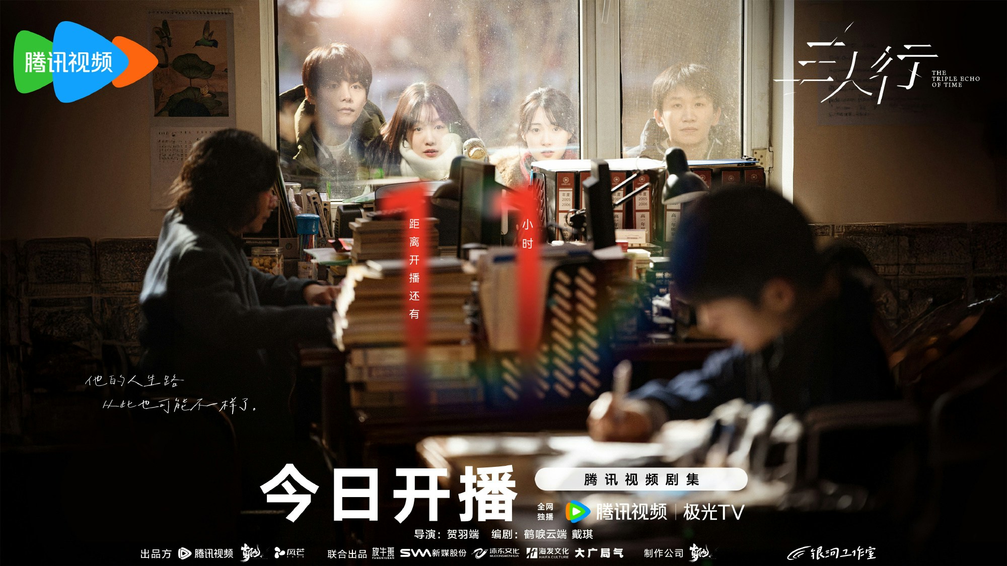 三人行劇情｜最新追劇日曆/播出時間+演員關係圖+角色簡介