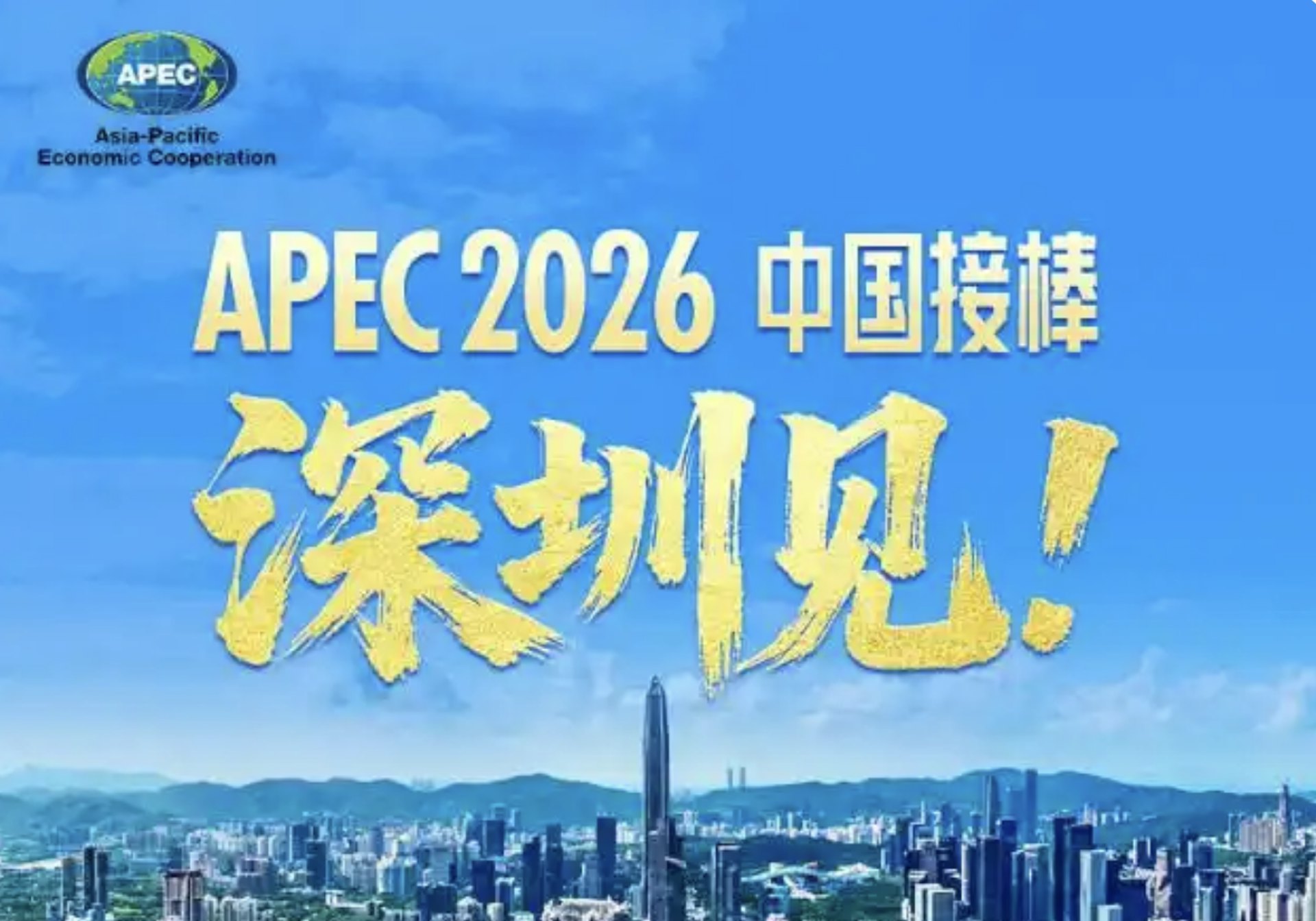 APEC財長會議10月底於香港舉行 創科與文化藝術成亮點 APEC財長會議10月底於香港舉行 創科與文化藝術成亮點