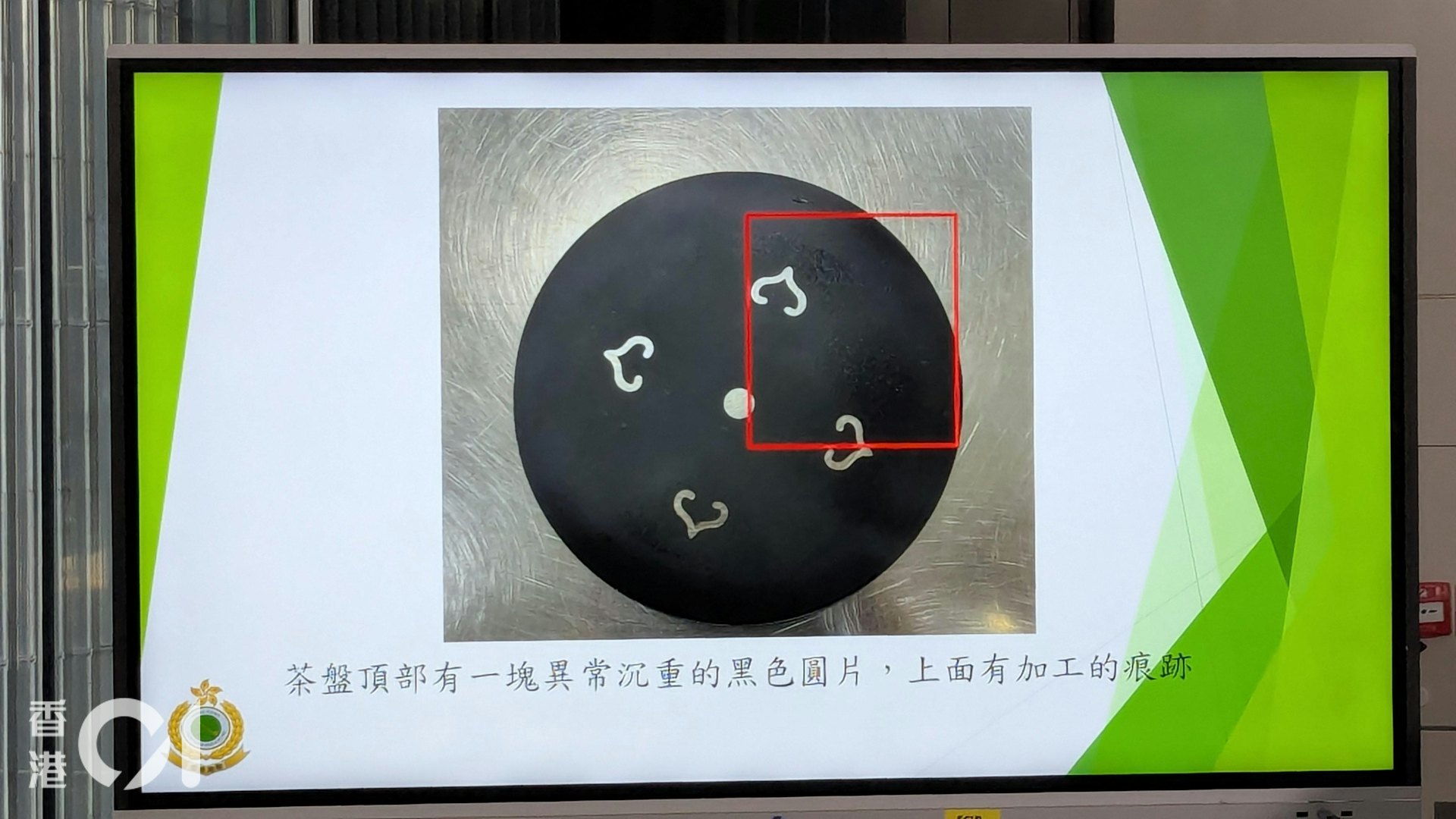 每個茶盤頂部都有一塊異常沉重的黑色鉛片,上面有加工過的痕跡。(黃偉民攝) 每個茶盤頂部都有一塊異常沉重的黑色鉛片,上面有加工過的痕跡。(黃偉民攝)