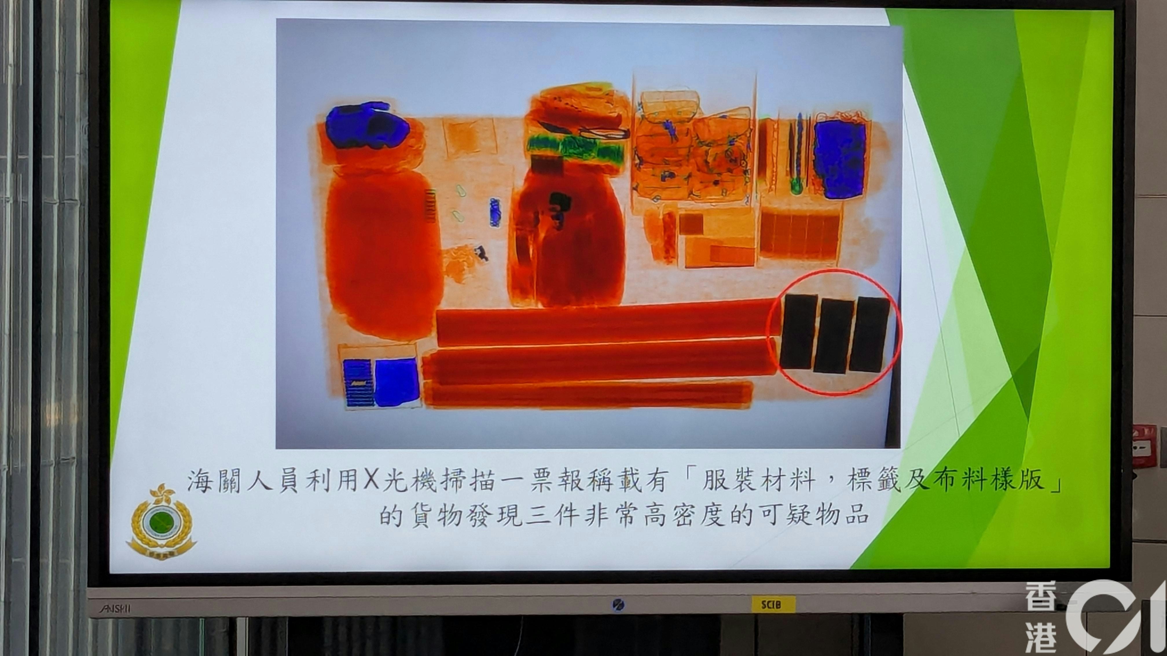 有關貨物報稱為服裝材料、標籤及布樣版料，擬寄往越南，X光顯示其中3件貨物密度異肖地高。（黃偉民攝）