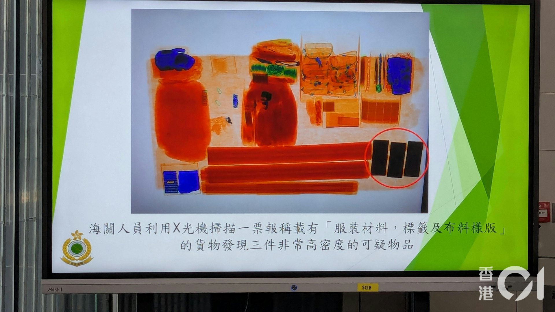 有關貨物報稱為服裝材料、標籤及布樣版料,擬寄往越南,X光顯示其中3件貨物密度異肖地高。(黃偉民攝) 有關貨物報稱為服裝材料、標籤及布樣版料,擬寄往越南,X光顯示其中3件貨物密度異肖地高。(黃偉民攝)