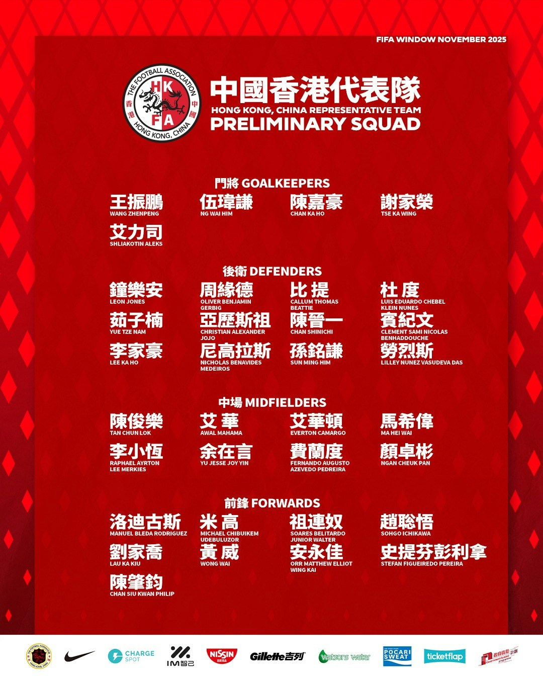 香港队对新加坡门票｜今午3时开售票价、座位表、购票连结一览