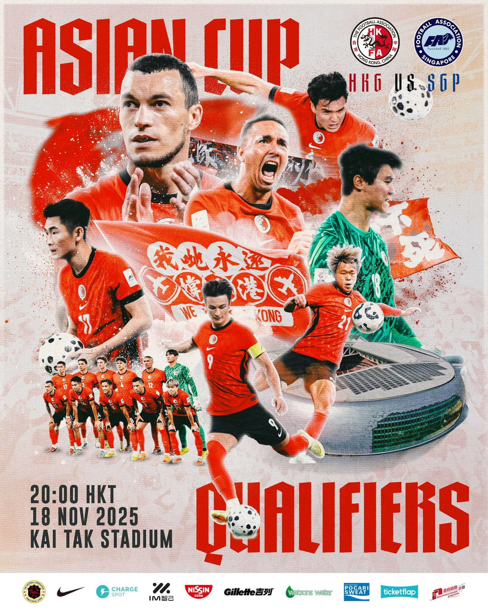 香港vs新加坡亚洲杯外围赛ticketflap购票攻略｜座位表+连结