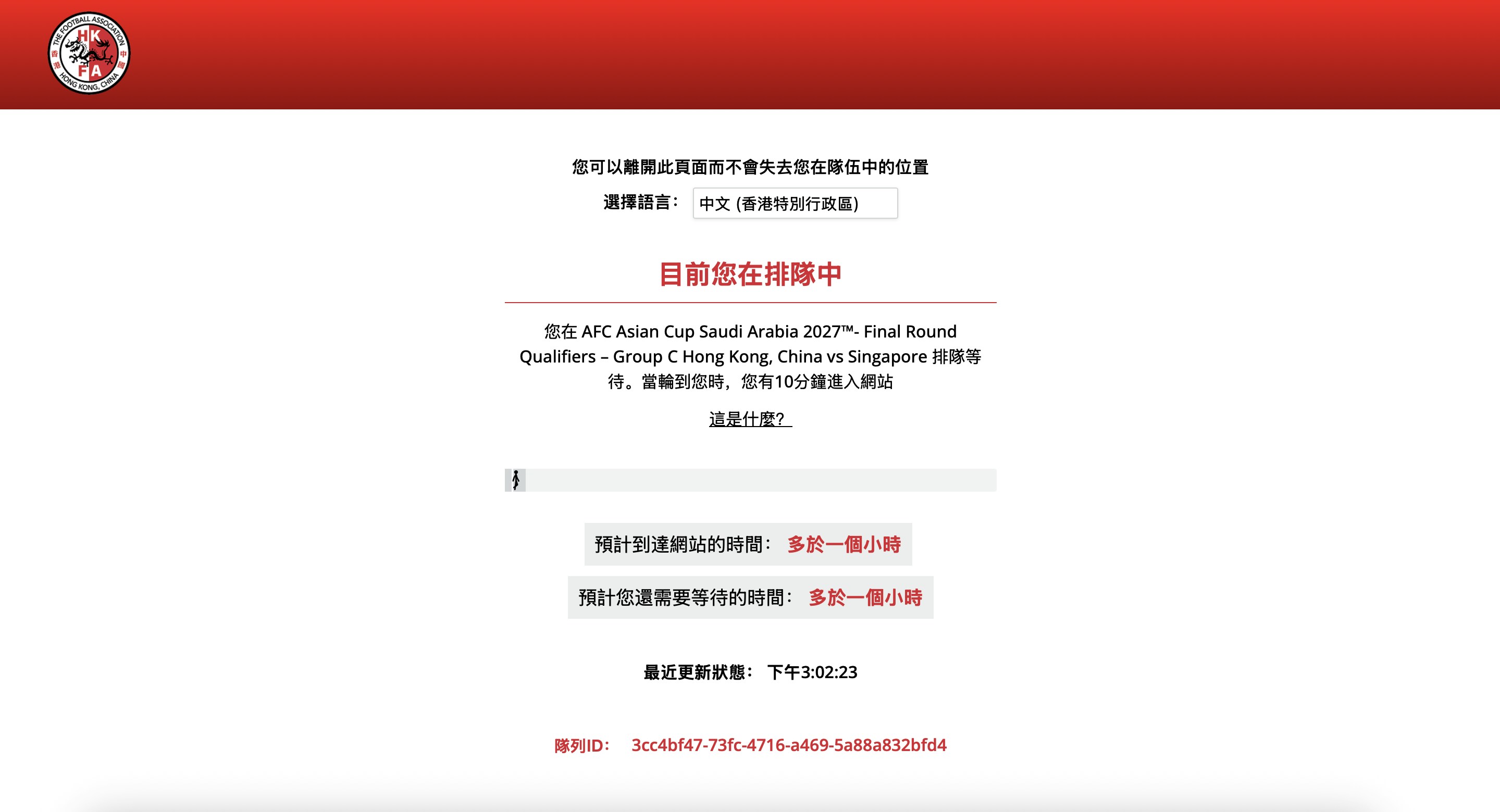 香港对新加坡门票开售Ticketflap轮候长不足90分钟门票全售罄