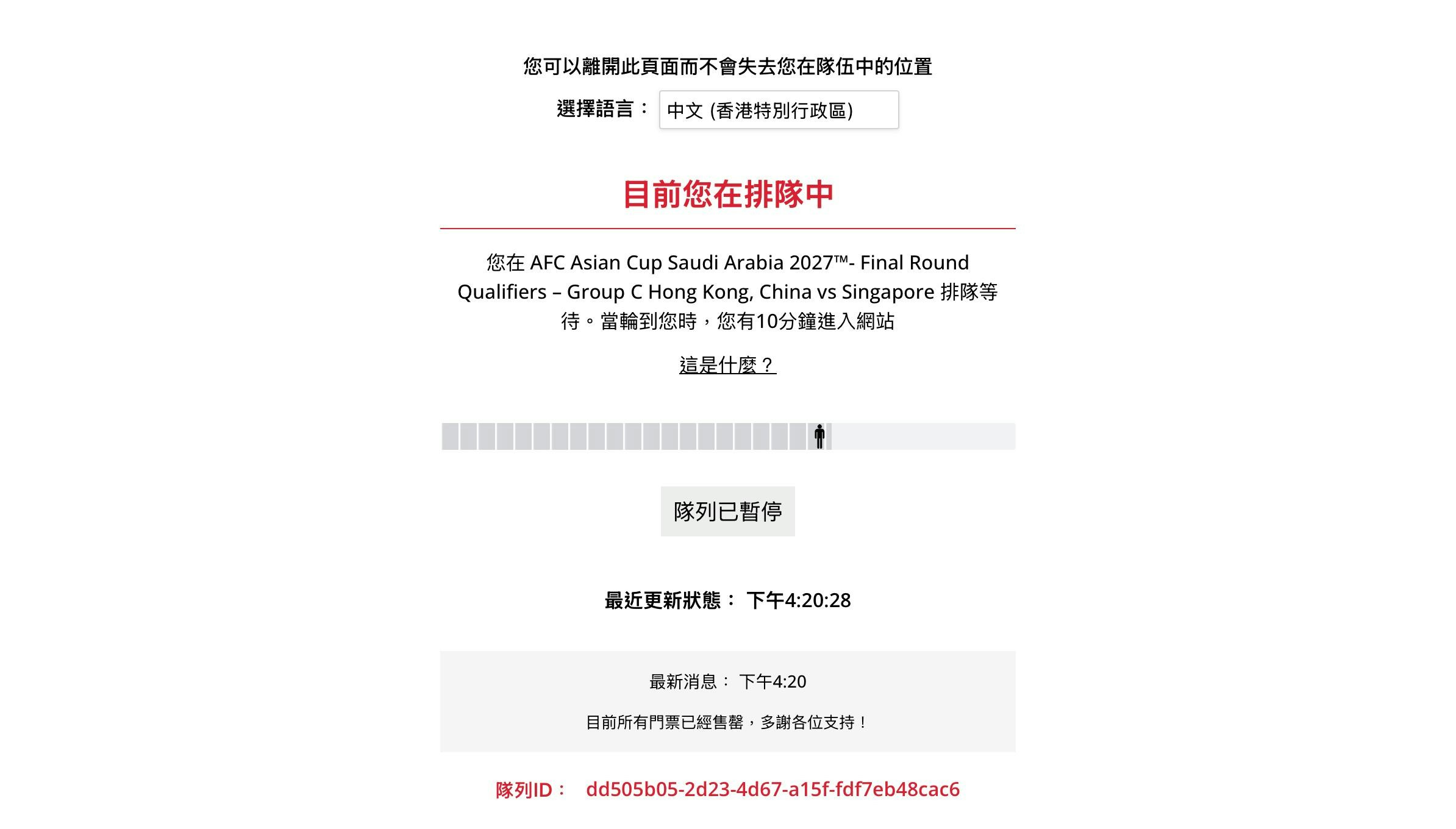 香港对新加坡门票开售Ticketflap轮候长不足90分钟门票全售罄