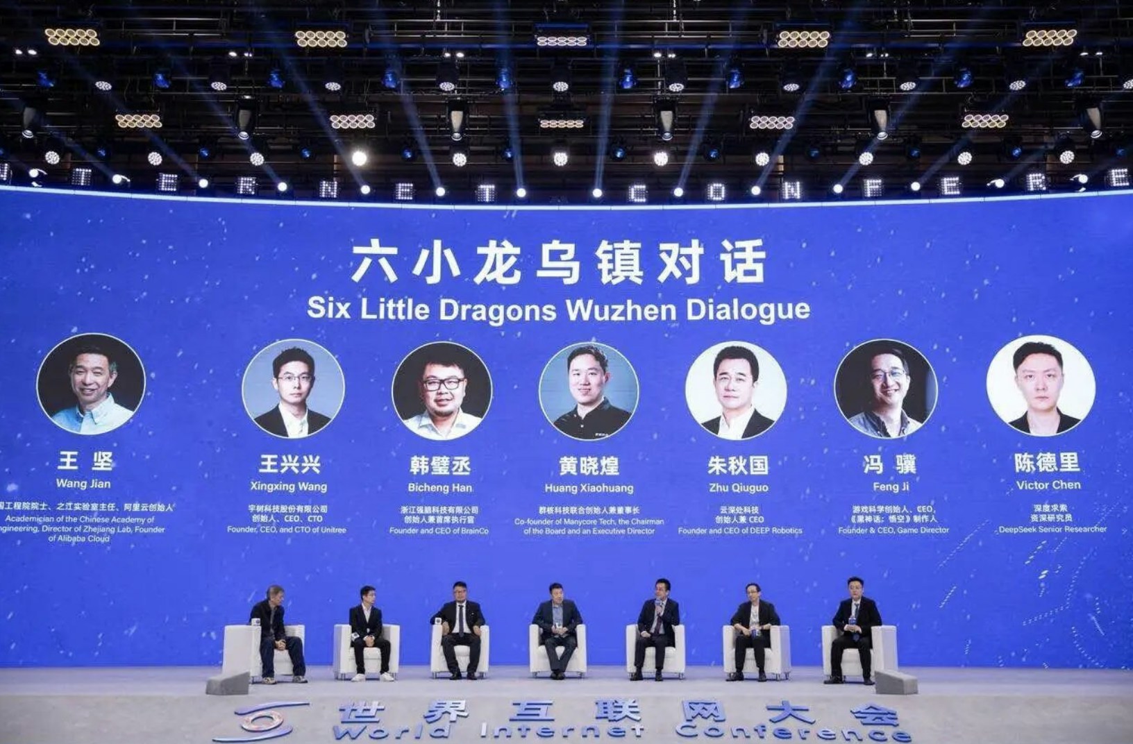 從AI到科技創新杭州六小龍在世界互聯網大會談了什麼？
