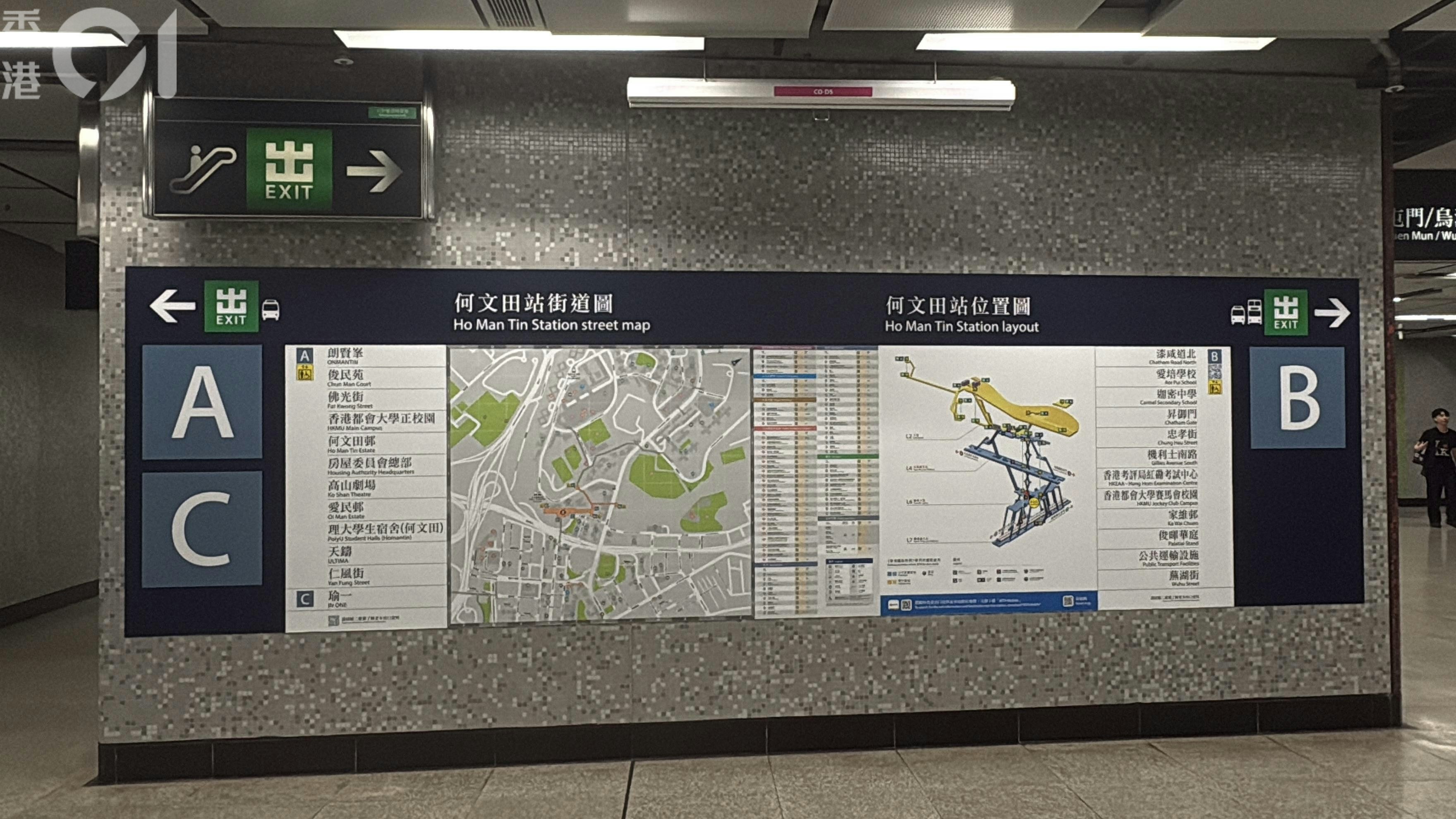 港鐵何文田站A出口改標朗賢峯田北辰：離X晒譜已向港鐵反映