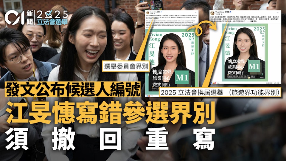 https://cdn.hk01.com/di/media/images/dw/20251110/1064677164865032192716842.jpeg/Ch9ovrFqrOV4ruTsDA-GtN15cU5_VqqneitxLnorcS4?v=w960r16_9