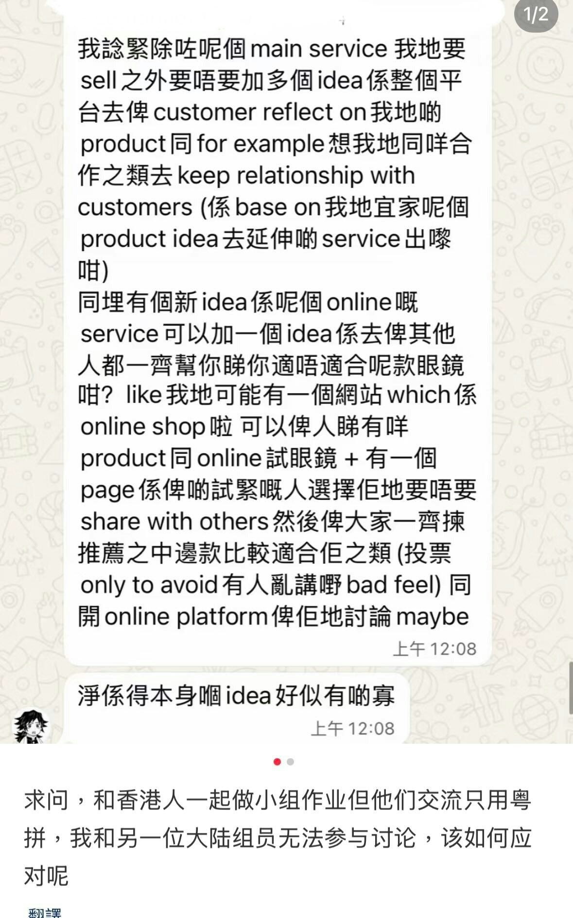居港內地生怨同學用粵語傾功課呻無法交流！組員網上反擊揭真相