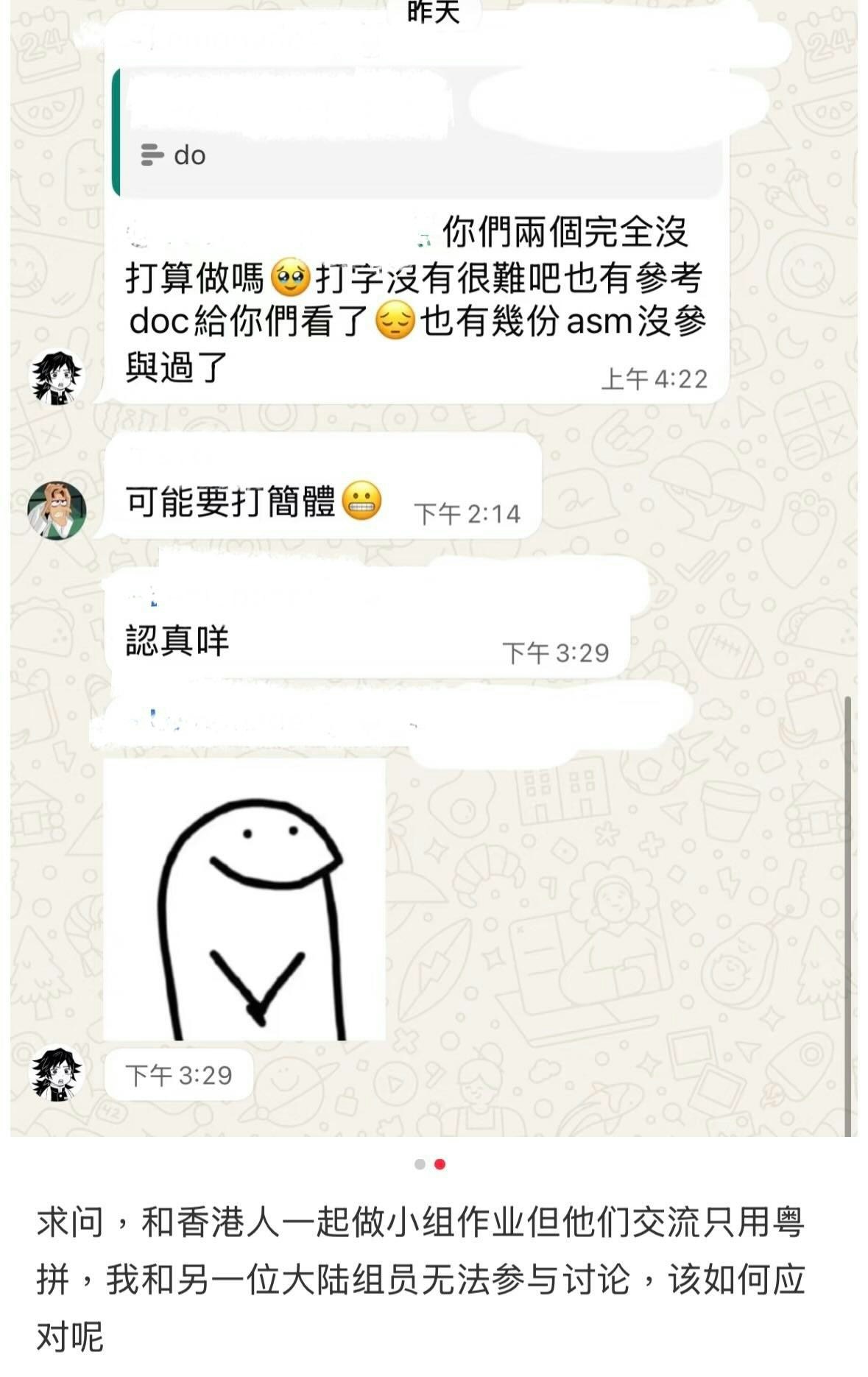 港生活學正字