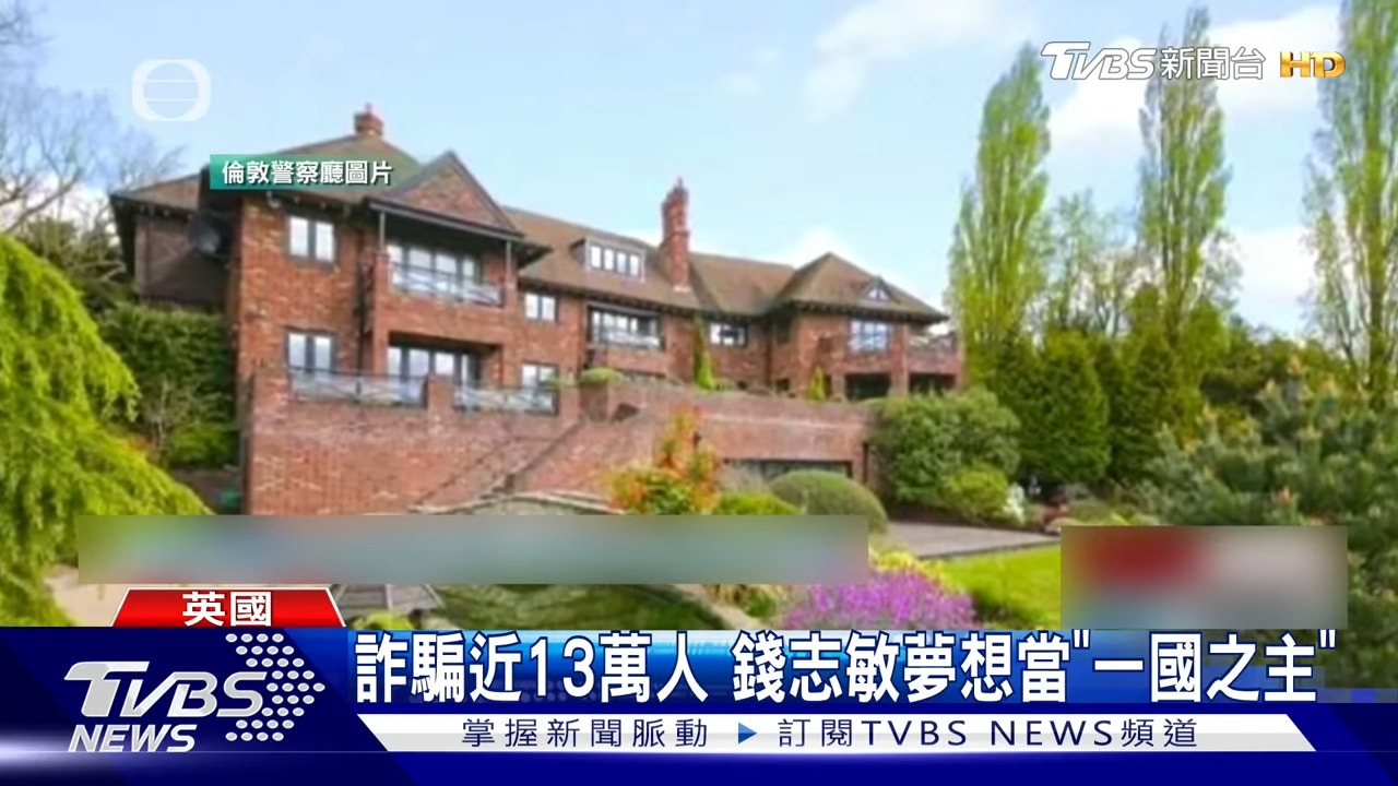 英国522亿比特币洗钱案钱志敏囚逾11年揭曾“冒用沈殿霞照片”