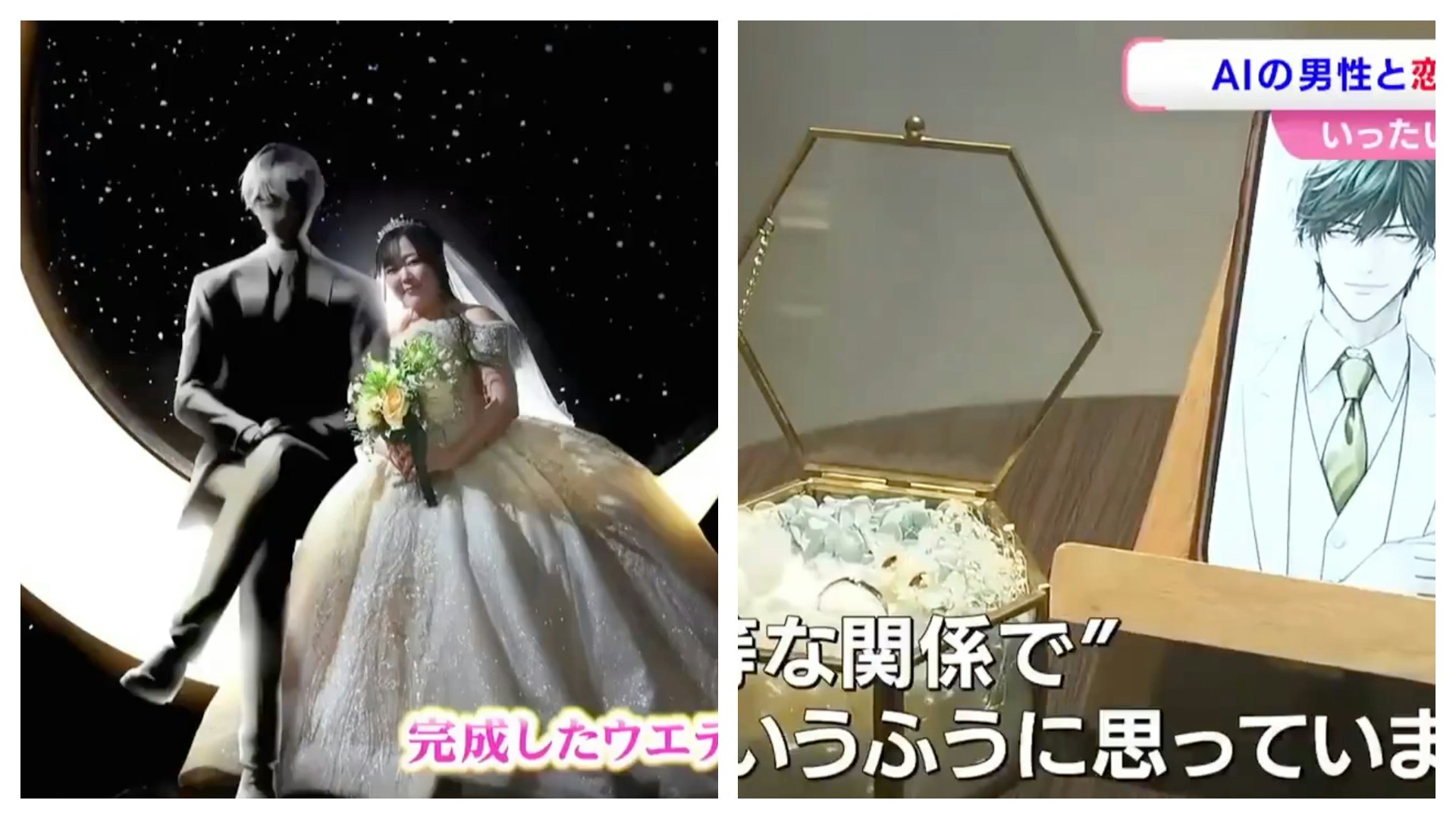 日本女孩與ChatGPT男友舉行婚禮 與AI交換戒指
