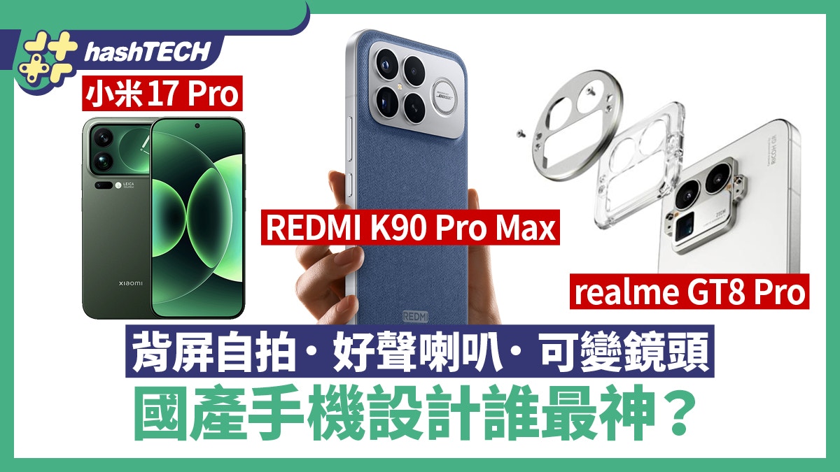 国产手机突围设计背屏玩自拍、喇叭出好声、镜头能拆换谁能封神