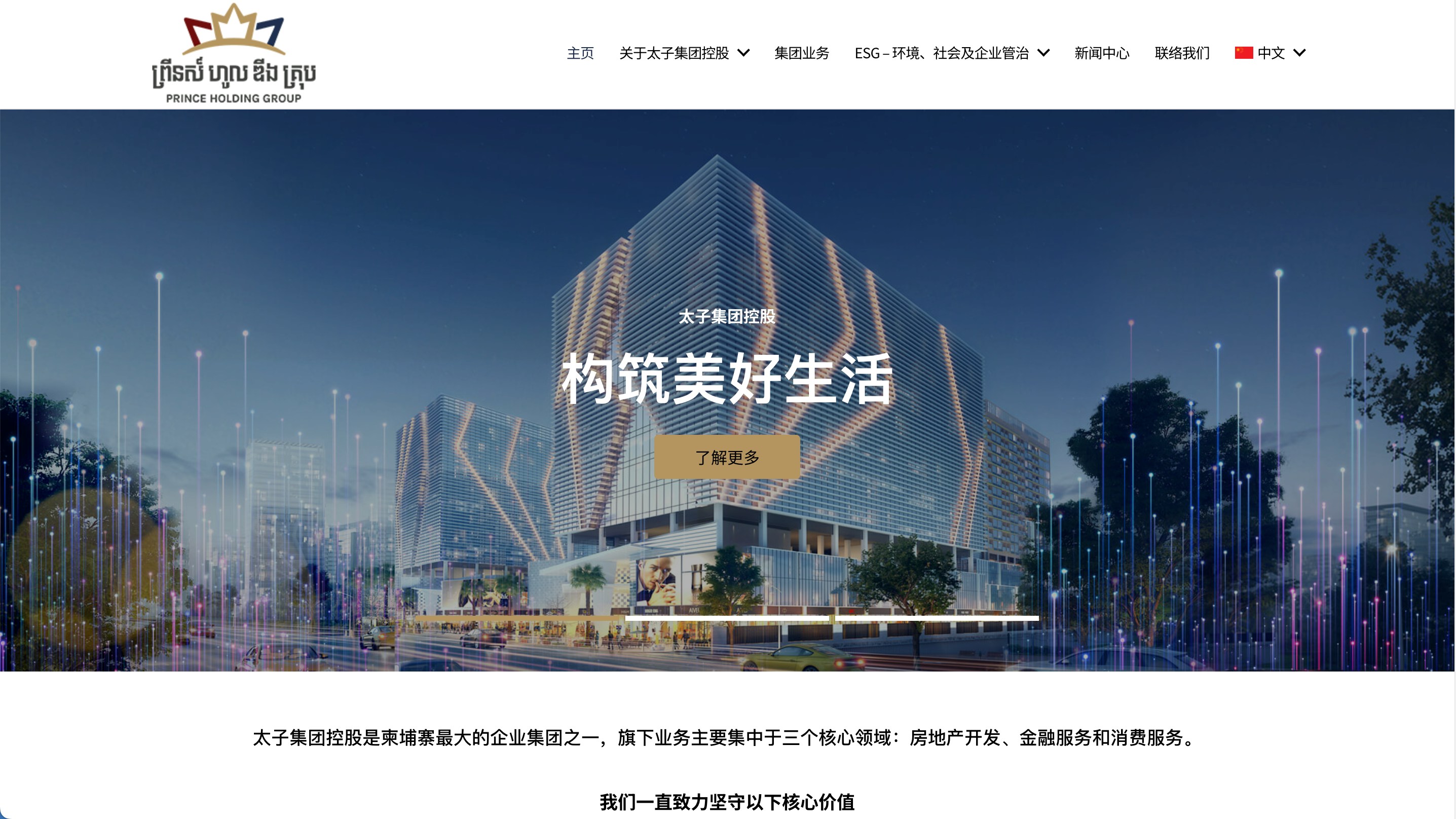 日媒：太子集團於日本開設3家關聯公司疑利用房地產交易洗錢