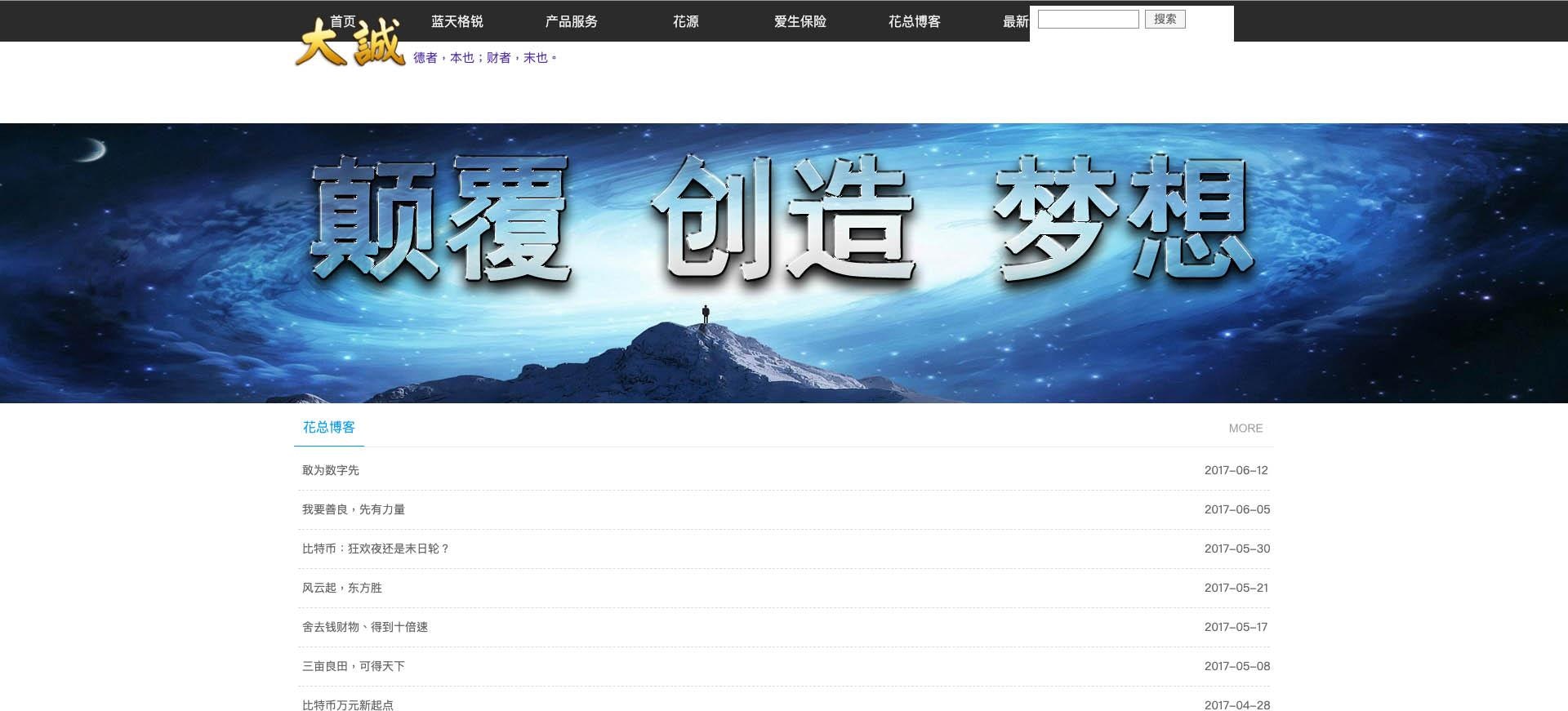 加密女王錢志敏香港蹤迹曝光同案被告曾在港監禁兩年半｜01獨家