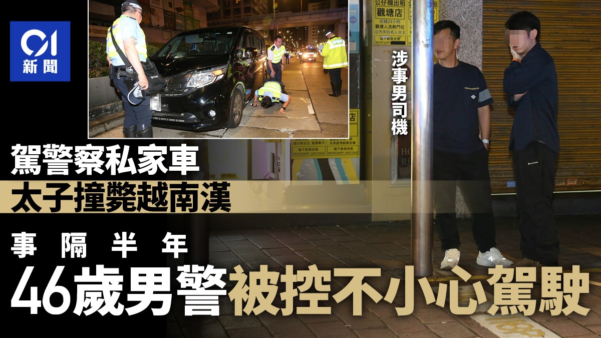 太子车祸｜警察私家车撞毙越南汉男警事隔半年被控不小心驾驶