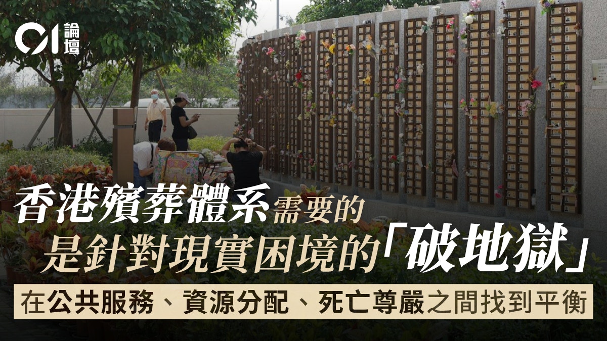 生命禮儀業在香港的獨特挑戰與信任建立策略