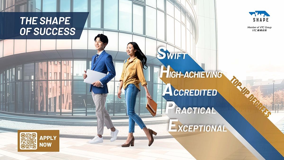 SHAPE銜接學士學位課程最快1年獲取海外大學學歷升學就業路路通