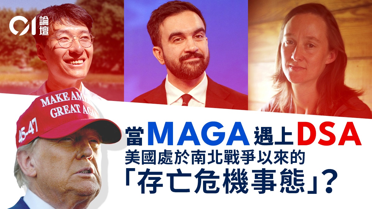 来稿｜当MAGA遇上DSA：美国的“存亡危机事态”？