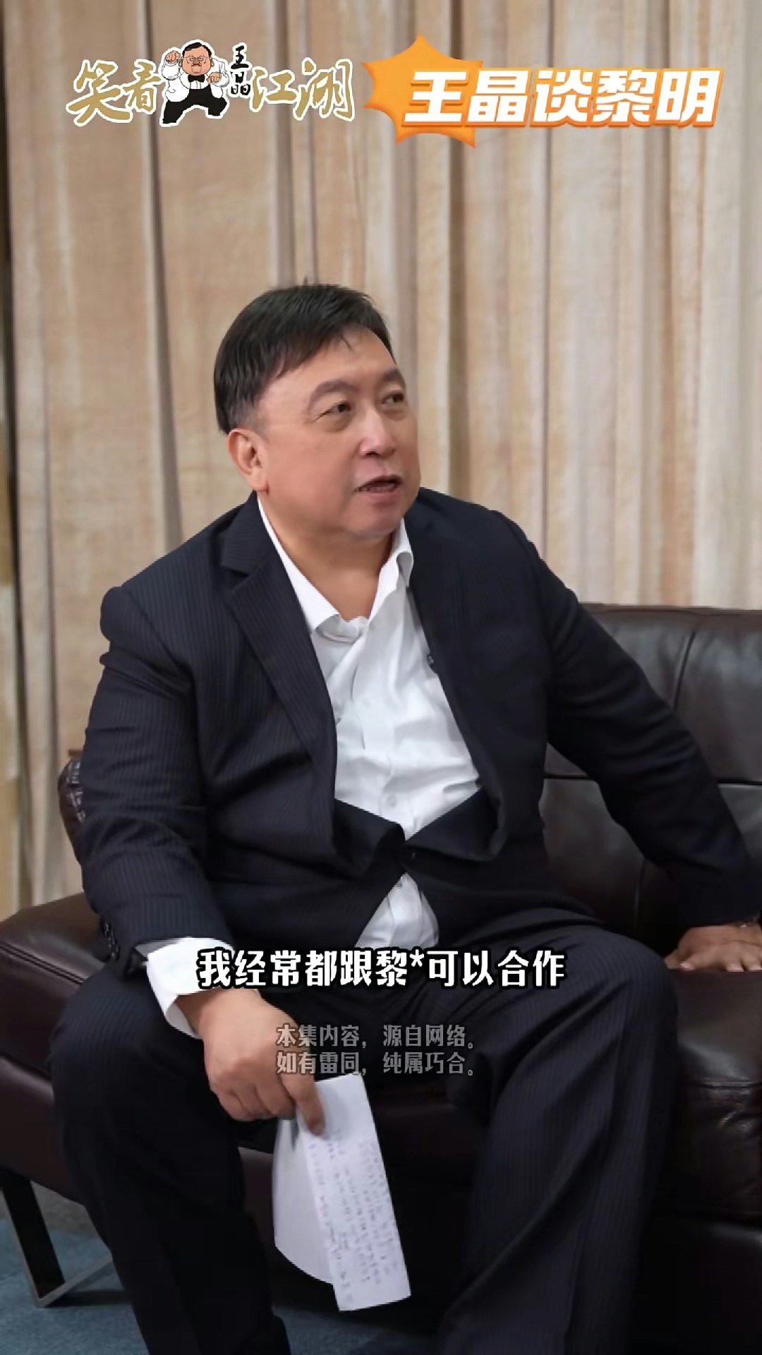 王晶稱拍《少年賭神》低估黎明身手爆對方受一嗜好影響不能開早