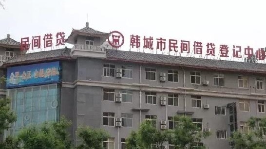 陝西借貸平台疑爆雷 過千投資者恐血本無歸