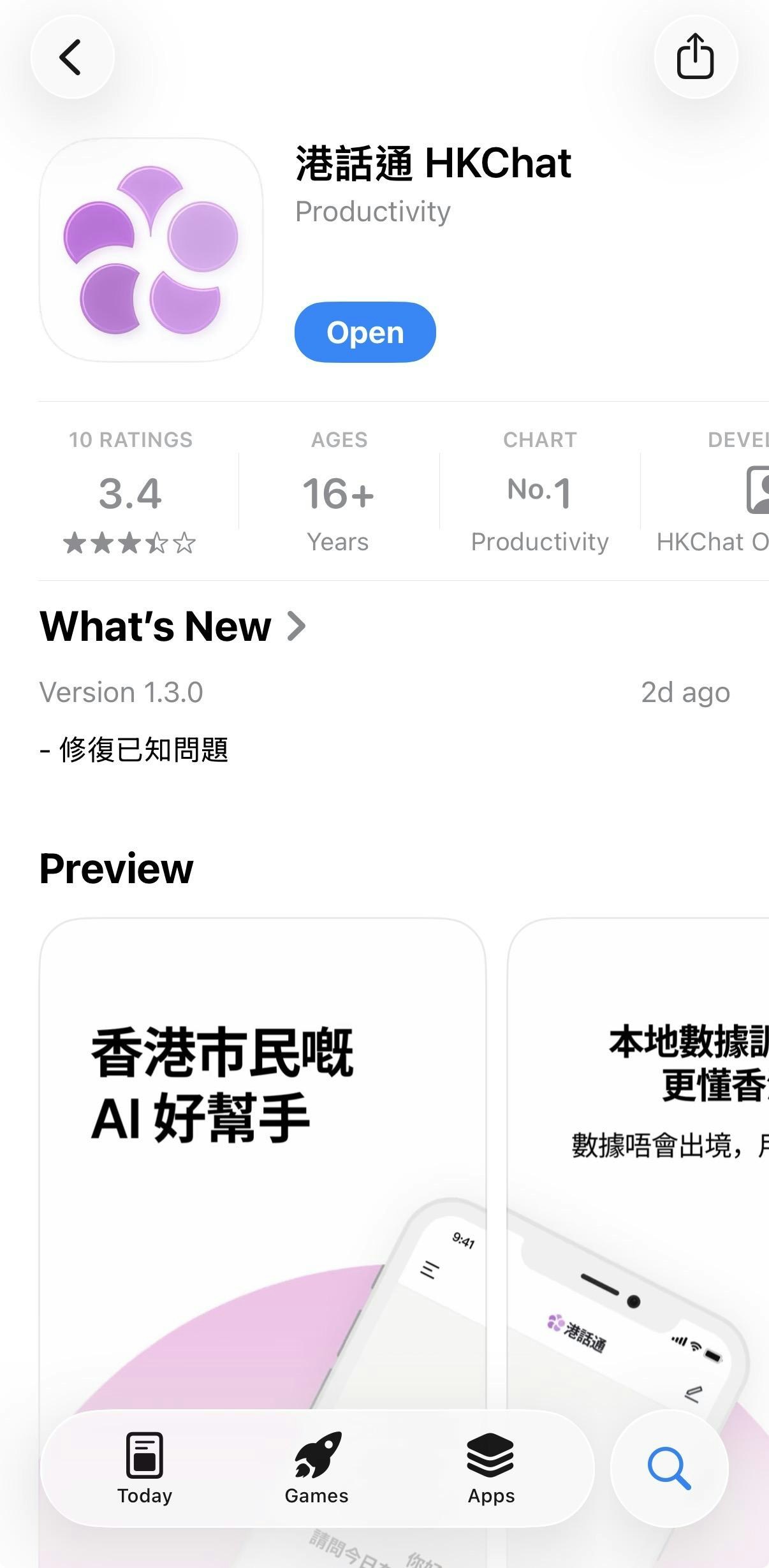 港產AI「港話通」公測實測韋斯活被炒不到3小時即成功回答
