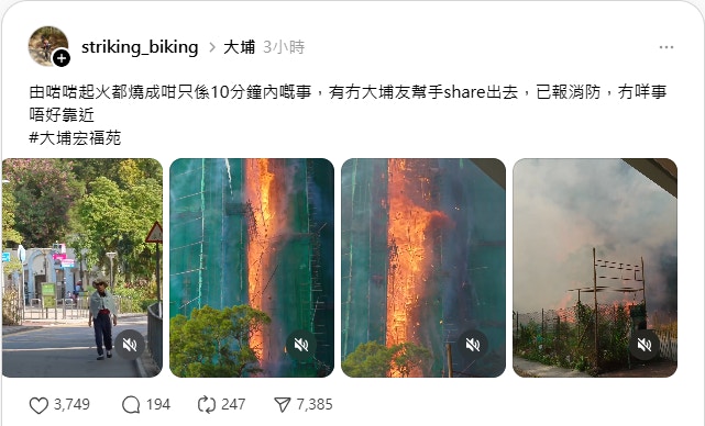 片主形容不足10分鐘，火勢已經不可收拾。