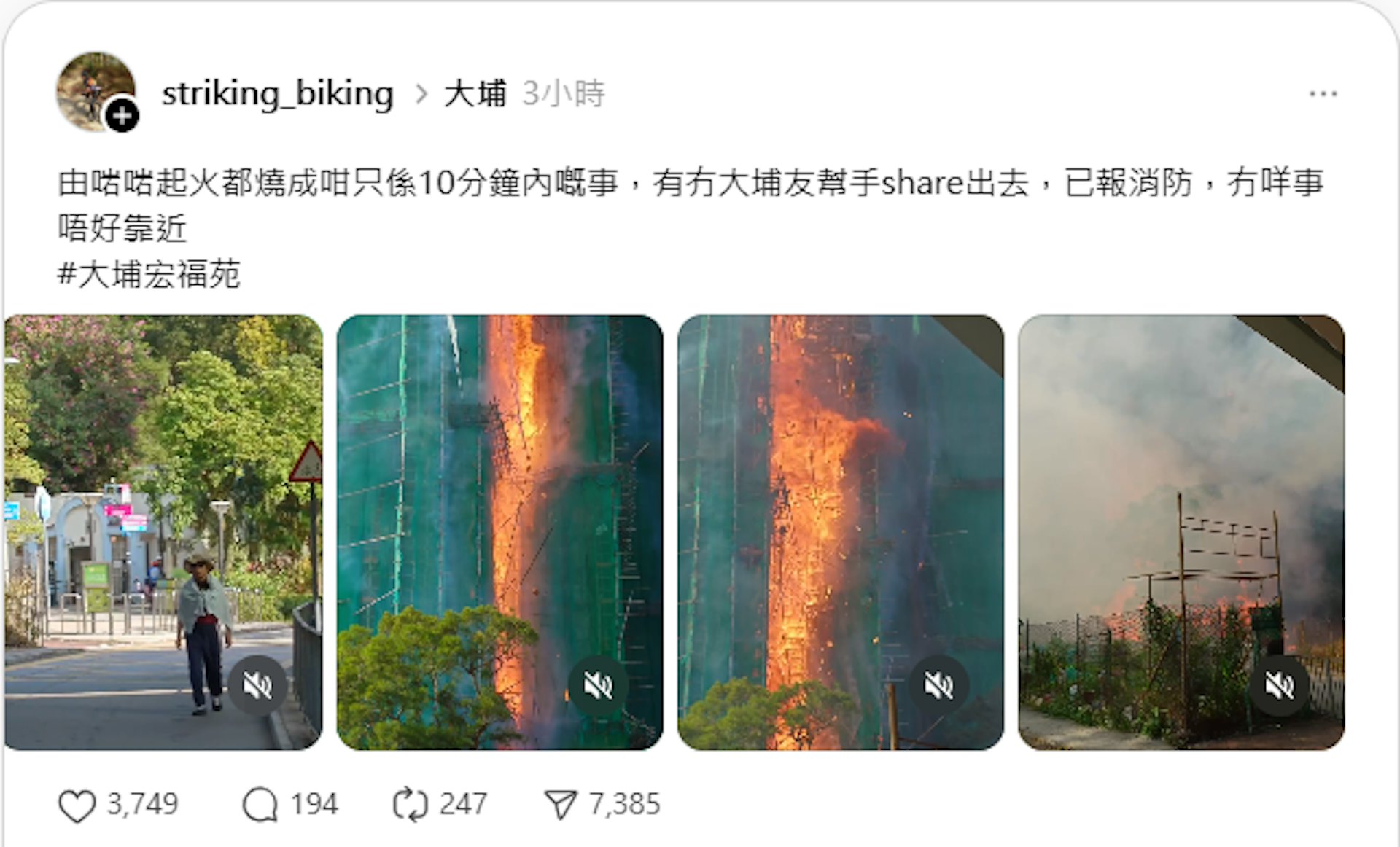 片主形容不足10分鐘,火勢已經不可收拾。 片主形容不足10分鐘,火勢已經不可收拾。