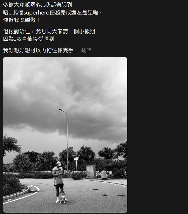 其女友今日（27日 ) 亦在threads發文悼念，多謝大眾對其的關心，並指自己目前尚未接受消息，又稱何是自己的驕傲及超級英雄。（threads圖片 )