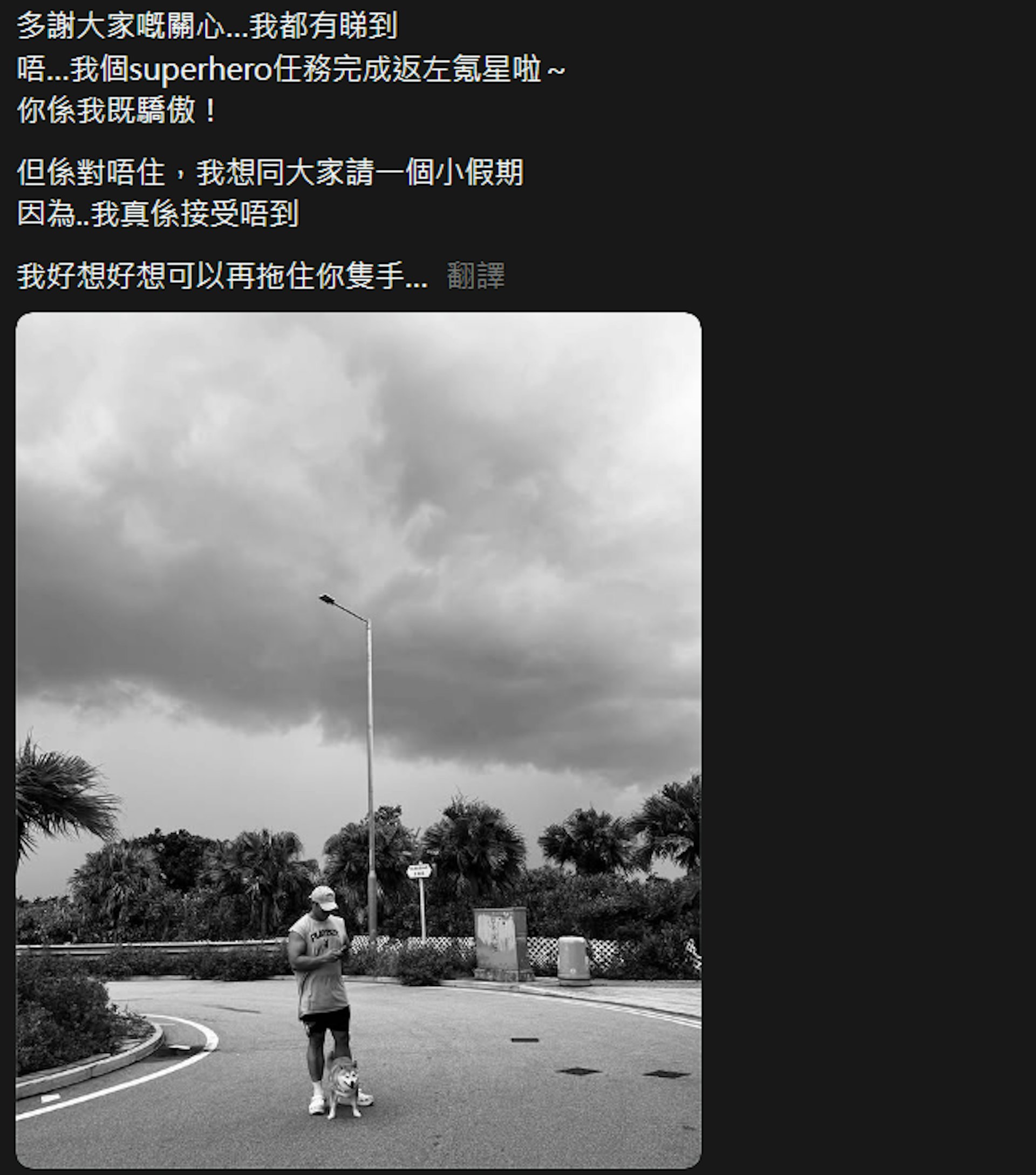 其女友今日(27日 ) 亦在threads發文悼念,多謝大眾對其的關心,並指自己目前尚未接受消息,又稱何是自己的驕傲及超級英雄。(threads圖片 )