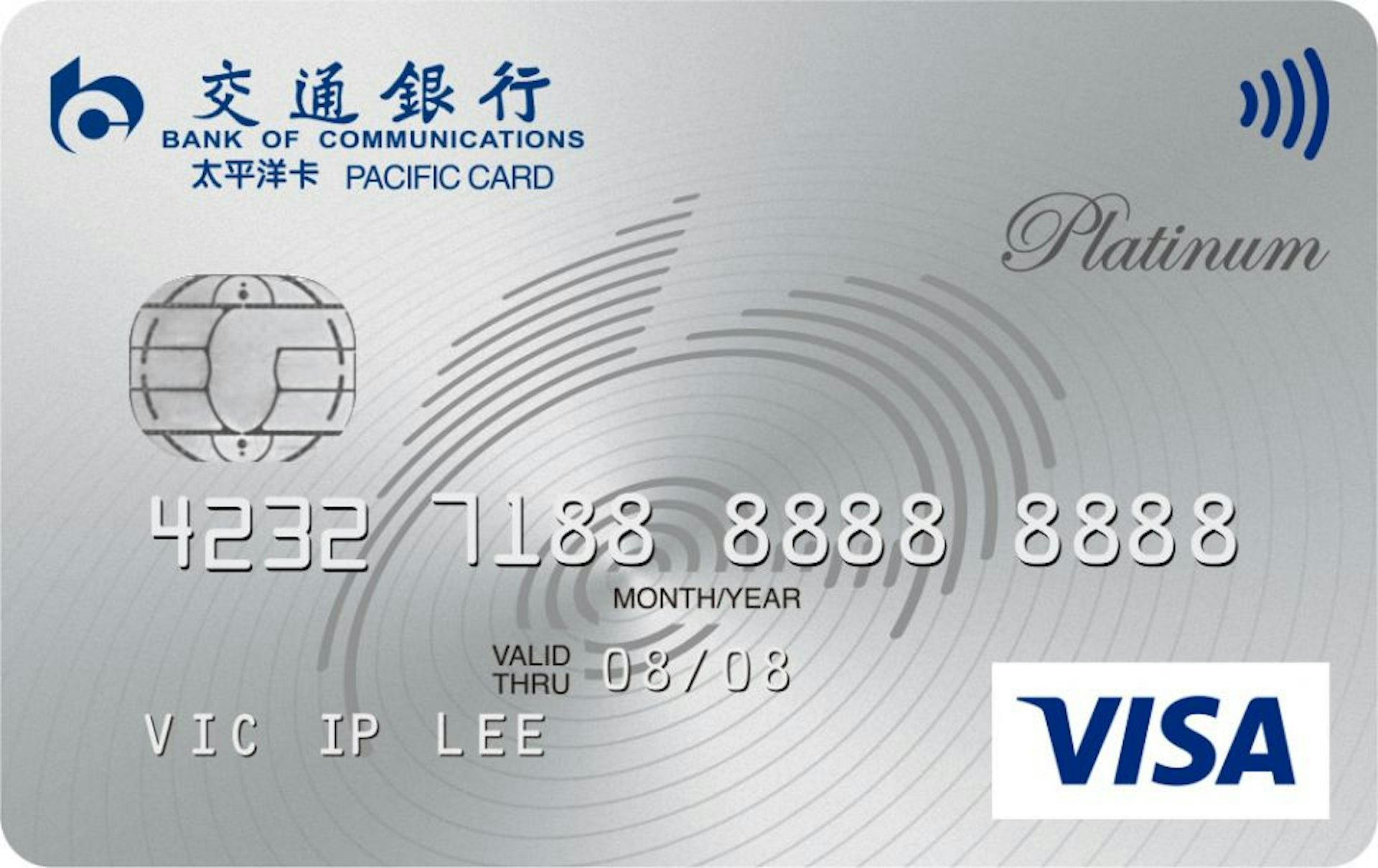 交通銀行——Visa白金信用卡