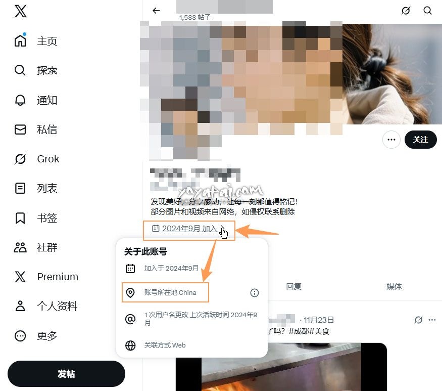 社交媒體X可查賬號地址「李老師」真實身份再遭質疑