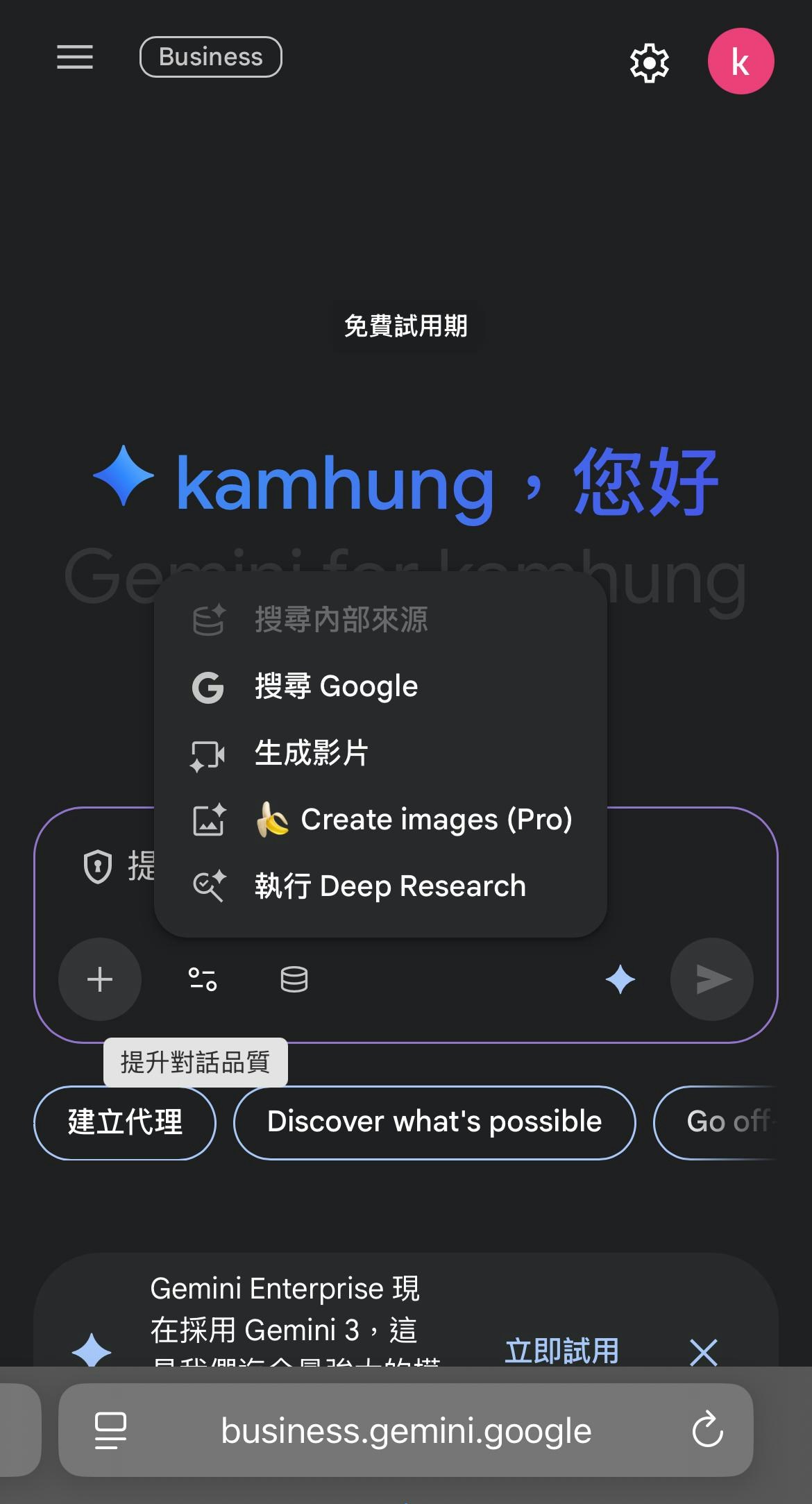 Gemini 3 Pro免費玩！只要Gmail登入即可任用30日無需信用卡