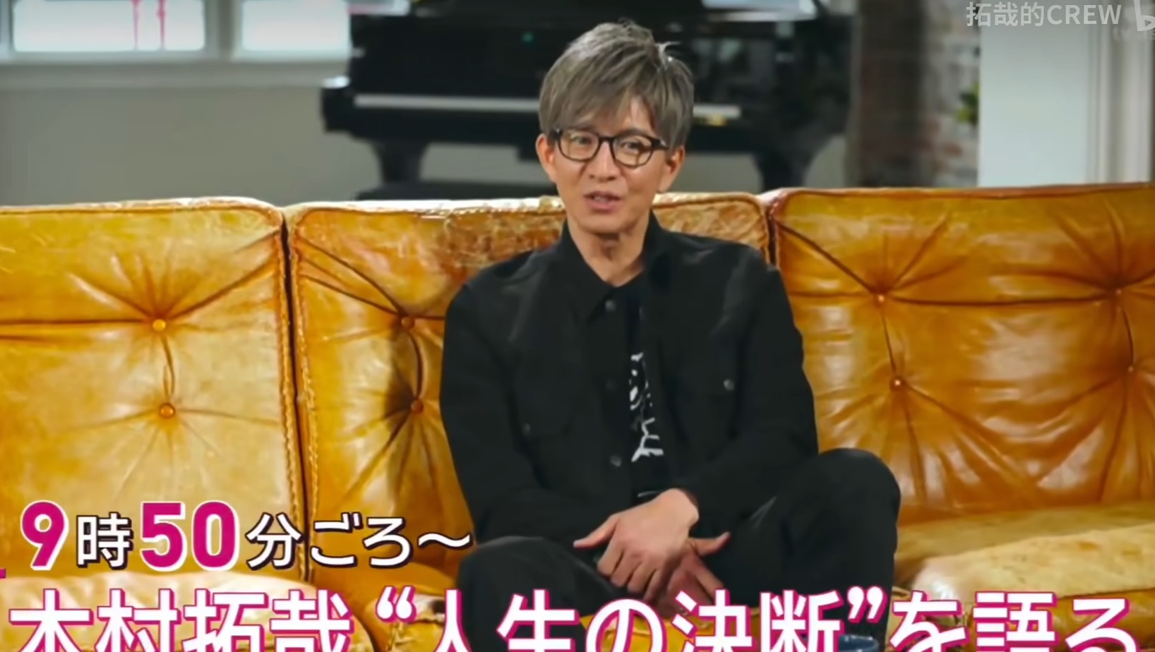 木村拓哉身穿黑衣接受访谈的既有画面