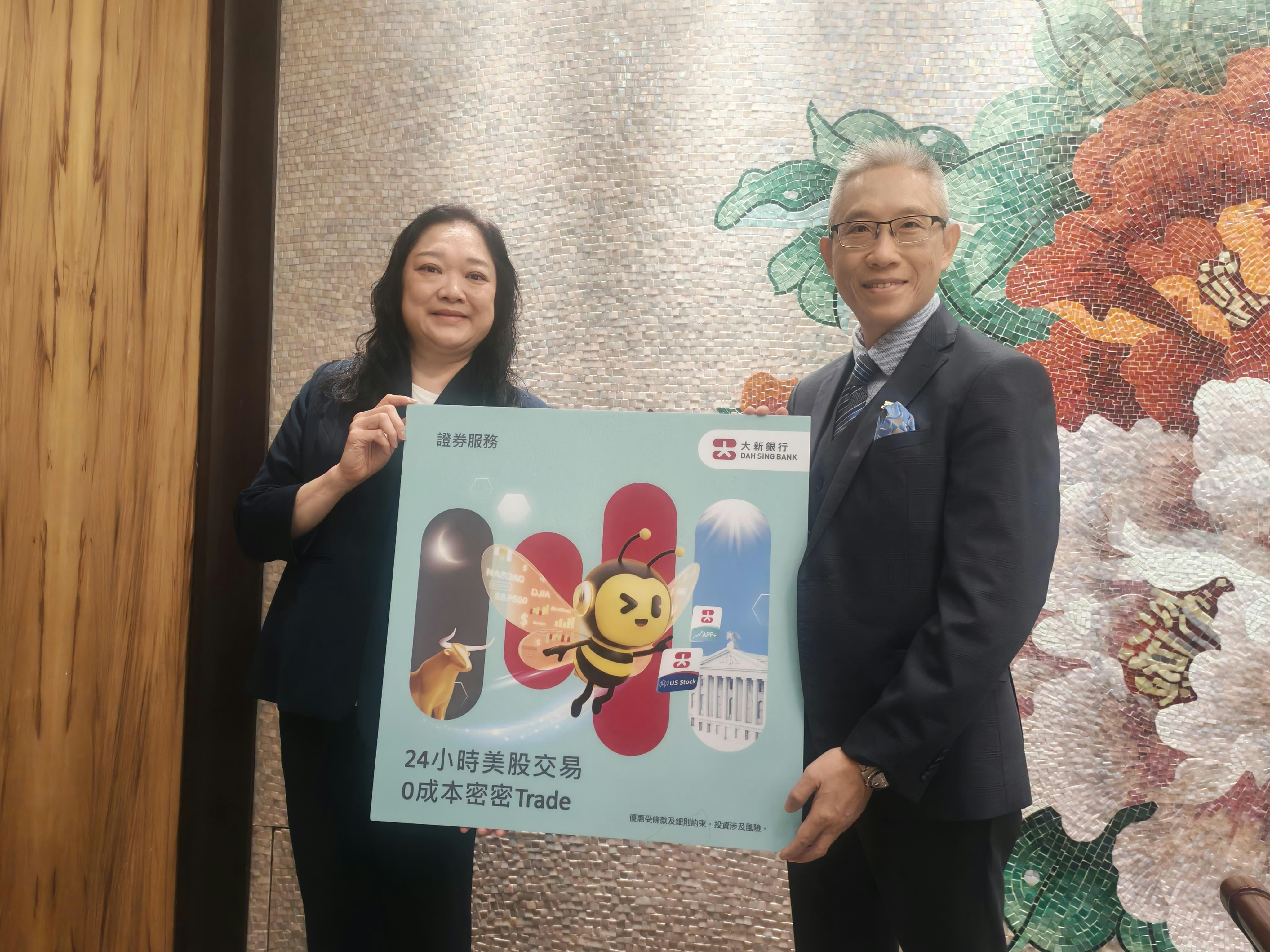 大新看好明年港美股市表現推24小時美股交易服務