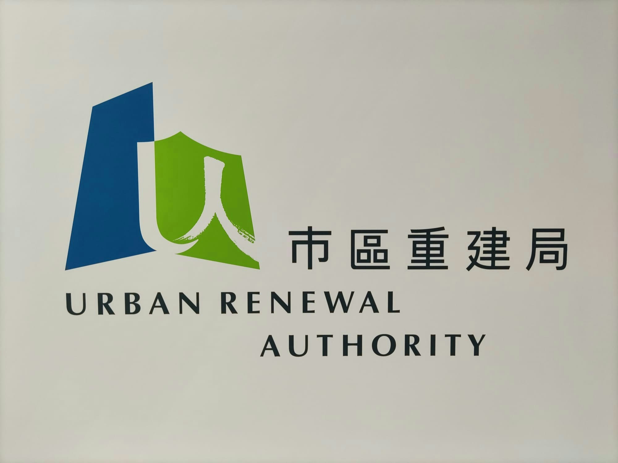 宏福苑｜市建局直接向業主發放大維修全額資助　合安協助支票安排